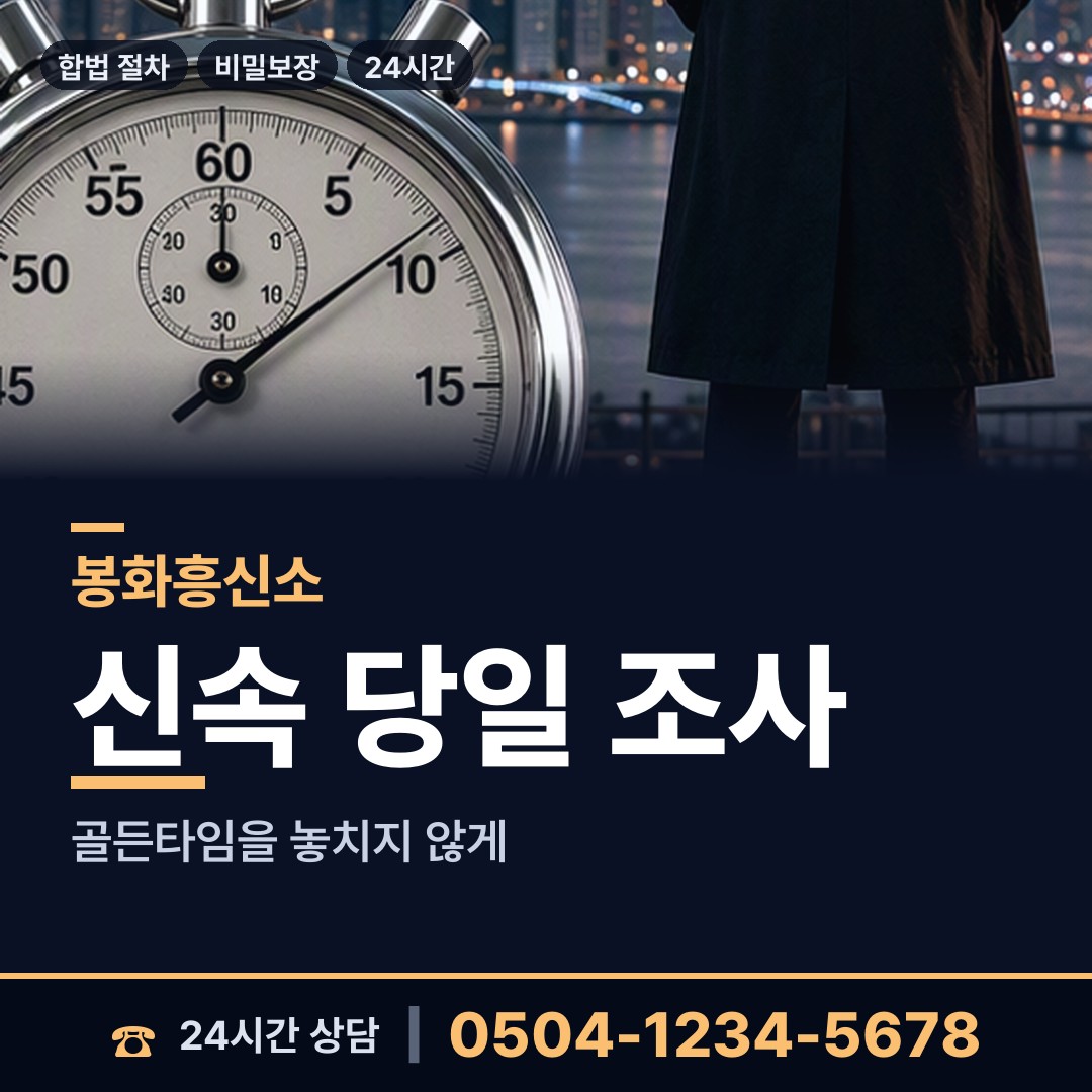 봉화 봉성면 임직원비위 상담 안내