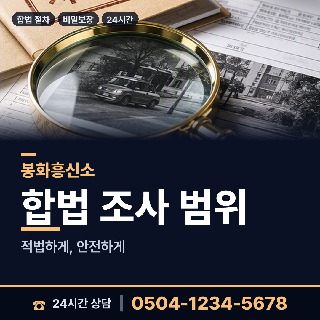 봉화 상운면 외도정황 상담 안내