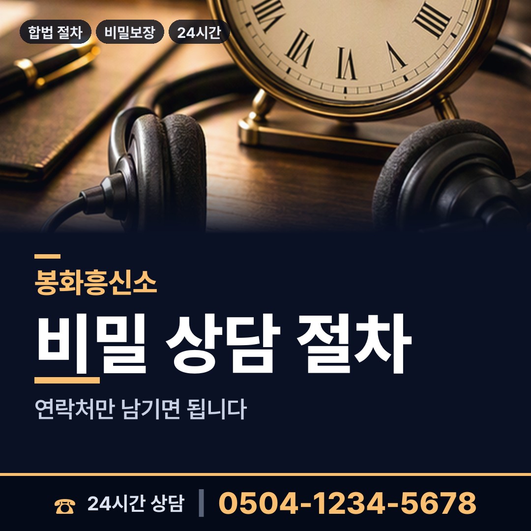 봉화 물야면 불륜증거 상담 안내