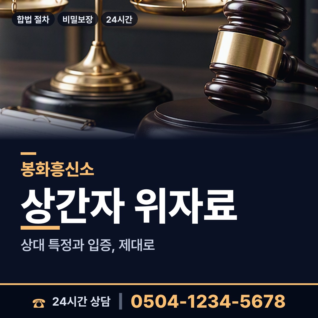 봉화 상운면 프랜차이즈조사 상담 안내