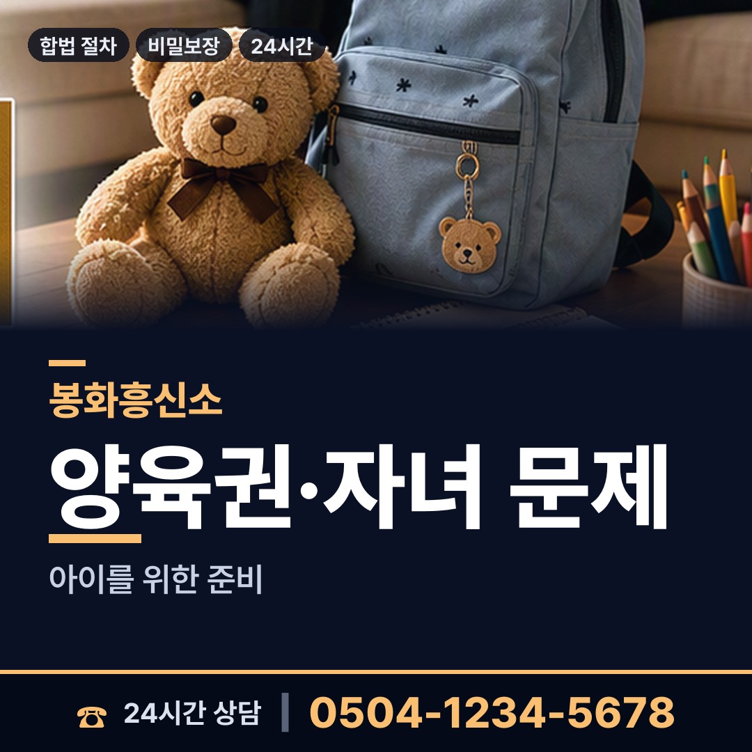 봉화 봉화읍 탐정사무소 상담 안내